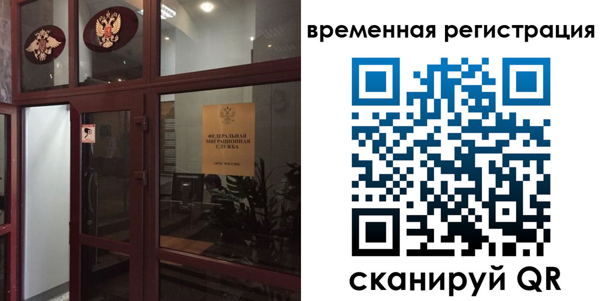 прописка 2025 в Дивногорске