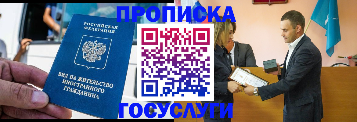 прописка ребенка в Дивногорске