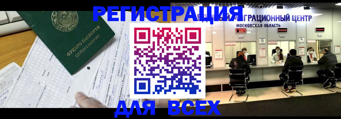 прописка паспорт в Дивногорске
