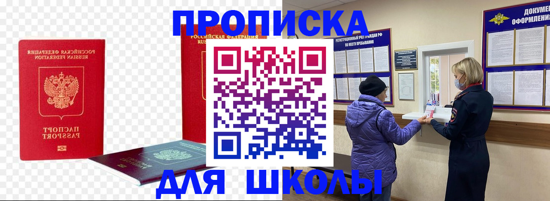 где прописаться в Дивногорске